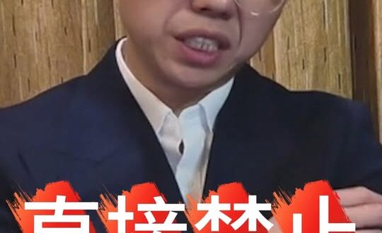 哇哇哇！立刻禁止小紅書！【歷史哥快報｜王立本、李易修】