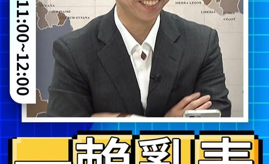 咦咦咦！一賴亂表！腦袋互搏！【歷史哥快報｜鄭麗文、李易修】