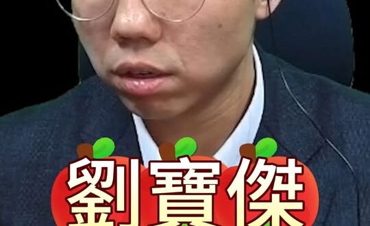 呼呼呼！相差25年還看不清楚嗎？【歷史哥快報｜李易修】