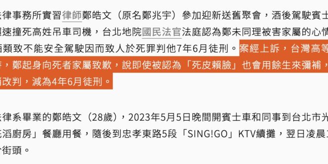 你以為立法委員上班在處理的事情：修法重罰酒駕
立法委員實際在處理的事情：
．修法Ａ助理費
．修法取消罪犯羈押
．修法讓緩…