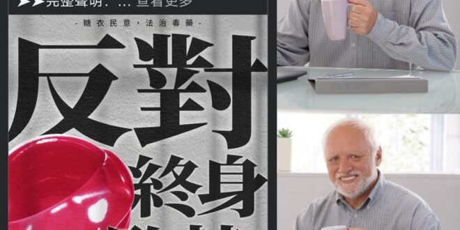 你們到底有什麼毛病？