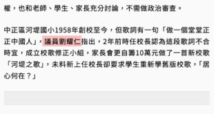 北市議員在議會嗆市長「＃什麼時代了要反共嗎？」，奇怪耶，不反共你是要舔共嗎？莫名其妙。
對這議員名字完全沒印象所以去查了...