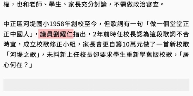 北市議員在議會嗆市長「＃什麼時代了要反共嗎？」，奇怪耶，不反共你是要舔共嗎？莫名其妙。
對這議員名字完全沒印象所以去查了…
