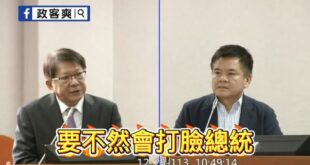 卓榮泰慘遭同黨潘孟安打臉