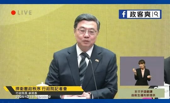 台灣最新青鳥英雄【民主勳章護憲鬥士】