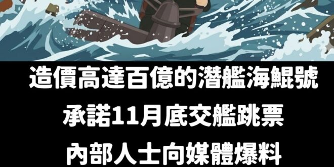 大家不用這麼擔心，這是在訓練國軍的膽量，這種傳統靠人力掌舵的方式，更能訓練出對抗共匪的決心跟毅力

俗話說的好「白浪滔滔…