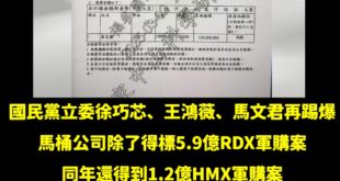 太神啦，馬桶公司原來不只拿下一件軍購案，短短半年內連續拿下兩件軍購案，加起來總價就七億了

這公司真的很神奇，去年底才變...