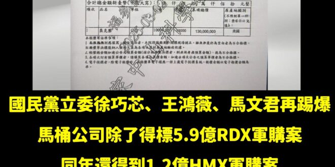 太神啦，馬桶公司原來不只拿下一件軍購案，短短半年內連續拿下兩件軍購案，加起來總價就七億了

這公司真的很神奇，去年底才變…