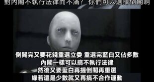 套句對岸的說法「你算盤珠子都撥到我臉上了」