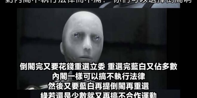 套句對岸的說法「你算盤珠子都撥到我臉上了」