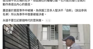 幫白恐共匪洗地的，我看到一次貼一次，提醒大家這些人當年都幹了什麼。
腦藍跟赤藍不願講共匪不好而不敢反駁，任由綠營抹黑老蔣...