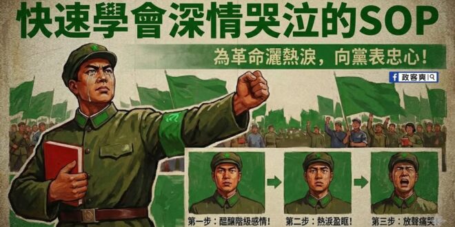 快速學會深情哭泣的SOP