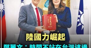 怎麼樣叫「尋求和解」？
我國作為被匪偽政權侵占大部分國土的受害者，是要怎樣才算跟加害者和解？
放棄反攻大陸，那塊就送給他...