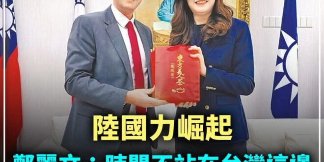 怎麼樣叫「尋求和解」？
我國作為被匪偽政權侵占大部分國土的受害者，是要怎樣才算跟加害者和解？
放棄反攻大陸，那塊就送給他…