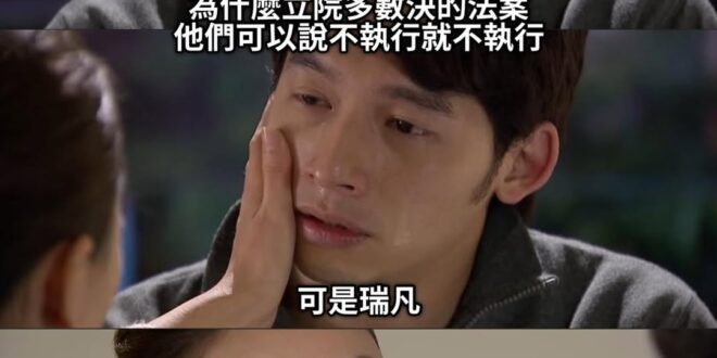 我們的民主跟他們的民主不一樣