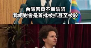 我是不太相信獨派政客
會有那個GUTS，在被他們搞到開戰時，選擇不跑的