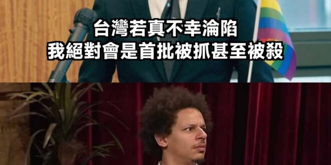 我是不太相信獨派政客
會有那個GUTS，在被他們搞到開戰時，選擇不跑的