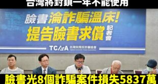 按照封鎖小紅書的邏輯，那臉書要不要即日起也封鎖？

賴政府說「小紅書APP自去年至今，已涉入1706件詐騙案件，造成財損...