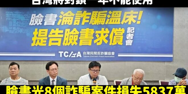 按照封鎖小紅書的邏輯，那臉書要不要即日起也封鎖？

賴政府說「小紅書APP自去年至今，已涉入1706件詐騙案件，造成財損…