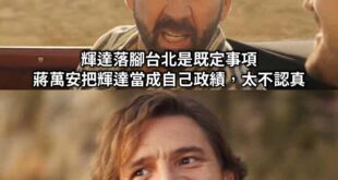 既定事項還能被卡那麼久，你們民進黨的還三天兩頭在那邊只出一張嘴笑