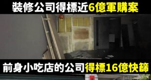 是的，台灣已經再創經濟奇蹟，只要有心，人人都可以承接上億政府標案

而且在企業轉型這方面，我覺得民進黨政府帶領台灣走向一...