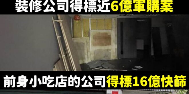 是的，台灣已經再創經濟奇蹟，只要有心，人人都可以承接上億政府標案

而且在企業轉型這方面，我覺得民進黨政府帶領台灣走向一…