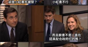 最好笑的是 問chatgpt或者Gemini 他們都會跟你說 
政府封小紅書怎麼看都是政治考量而非打詐
因為要為打詐而封...