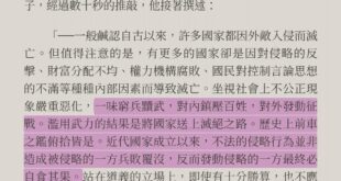 最近很流行拿銀英來嘴，我這邊隨便擷取一段如圖。
雖然說是絕版幾十年的老作品，網路上還是可以看到內容。任何一個讀過本作的人...