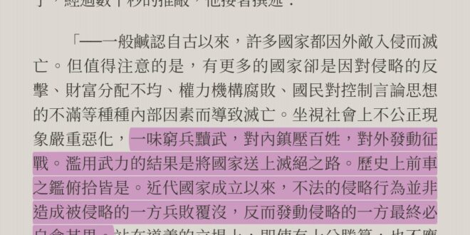 最近很流行拿銀英來嘴，我這邊隨便擷取一段如圖。
雖然說是絕版幾十年的老作品，網路上還是可以看到內容。任何一個讀過本作的人…