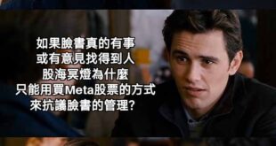 有很多時候
你們口中找得到人，會負責的臉書
實際上是根本找不到對應窗口的