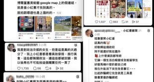 炸鍋囉~現在很多年輕女性族群對小紅書被封鎖很有意見

事實上現在很多年輕族群的用戶，在食衣住行旅遊上對於小紅書有較多的使...