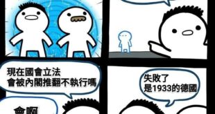 突然德意起來了？！

出處：@奇怪博士-多重台灣宇宙