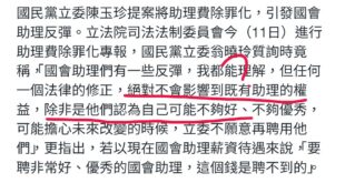 立法委員的薪水應該全部發到總統的帳戶裡，由總統分配，總統要給你兩萬八就兩萬八，反對的委員就是不夠好、不夠優秀。