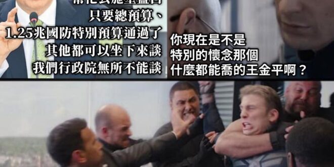 綠：又是不能喬的一個院期，想金平