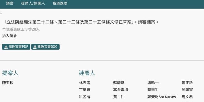 自肥法案可以如此理直氣壯，那不得幫妳宣傳一下？下面這些立委誰的選區的，大家自己認領一下，選出這種貨色實在是選民的光榮，必...