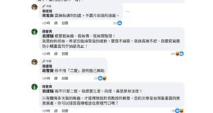 與翁教授一場深化民主的促膝長談

邪惡的我，已經被淨化了心靈，感覺擁有崇高的靈魂了

對於翁教授的愧疚感，已讓我無法自拔...
