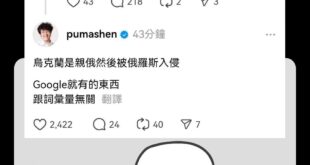 蛤？
烏被揍
不是因為裡面反俄派打少數親俄派
打到親俄派受不了
然後俄幫親俄派找場子嗎？