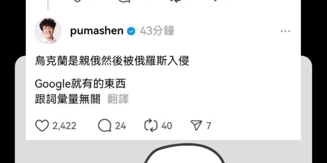 蛤？
烏被揍
不是因為裡面反俄派打少數親俄派
打到親俄派受不了
然後俄幫親俄派找場子嗎？