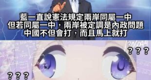 講得好像宣布台獨就沒事似的