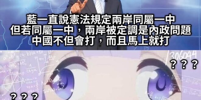 講得好像宣布台獨就沒事似的