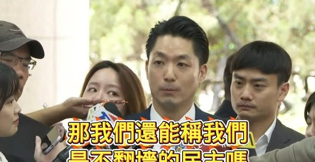 賴政府禁用小紅書，蔣萬安酸「還能稱是不翻牆的民主嗎？」