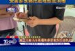 賴瑞隆兒子霸凌同學，受害家長痛批處理態度消極

影片來源：TVBS