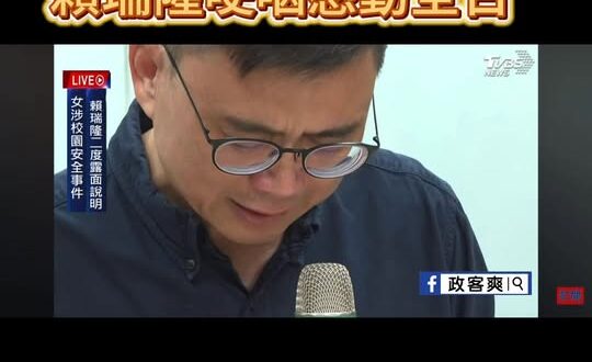 賴瑞隆哽咽感動全台