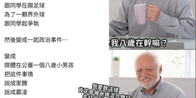 霸凌0容忍很難？