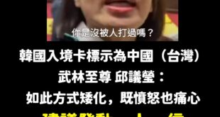 青鳥不要睡了，趕快響應邱議瑩的呼籲，一人一信寄爆韓國政府

論連署，我們大青鳥、民進黨可是一流的，建議如果韓國政府還是沒...