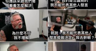 黨：又是一個想私下喬但沒得喬的日子，想金平