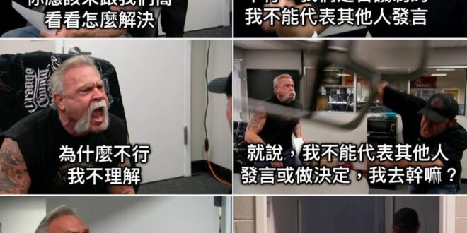 黨：又是一個想私下喬但沒得喬的日子，想金平