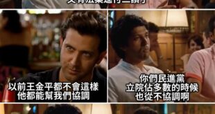 黨：喬王金平！幫幫我！