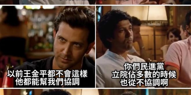 黨：喬王金平！幫幫我！