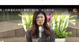 1.
鄭麗文突然表示228是來自殖民者濫用國家暴力對付台灣人民，基本上就是鄭麗文對黨內兩蔣反共路線的切割，及對共產黨的獻...